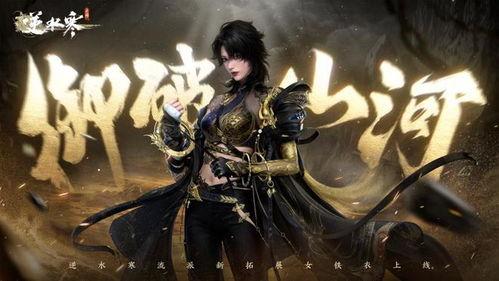 逆水寒最新爆料宠物,宠物养成系统，带你领略江湖百态